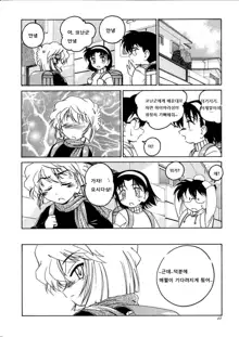 Manga Sangyou Haikibutsu 06, 한국어