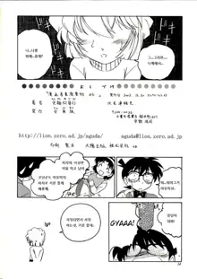 Manga Sangyou Haikibutsu 06, 한국어