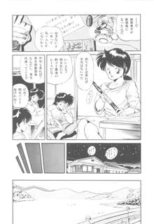 魅少女ぷるぷるサワー, 日本語