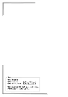 元提督は進駐軍と寝る電をとめられない, 日本語