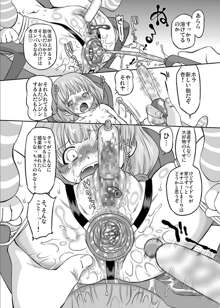 シンデレラプロデュース!, 日本語