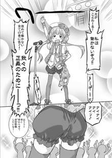 シンデレラプロデュース!, 日本語