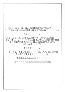 志願のAVデビュー!! 吉野あやめ 四十三歳, 日本語