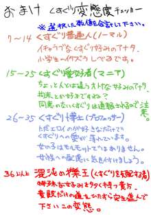 アンケート 貴方の好みのくすぐりは？, 日本語