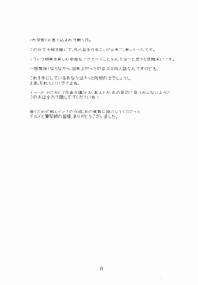 腹ぐろ眼鏡の所にいる〈暗殺者〉がかわいい, 日本語