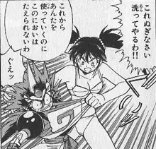 zenki manga, 日本語