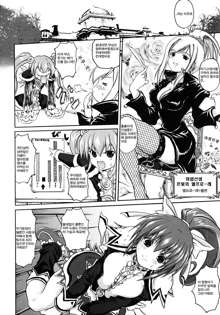 Mahou Shoujo Milky Bell 01, 한국어