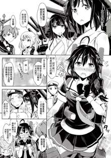 Teitoku, Boku ni Kyoumi ga Aru no??, 中文