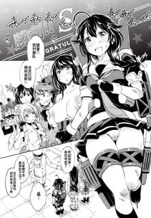 Teitoku, Boku ni Kyoumi ga Aru no??, 中文