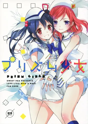 Prism Girls, English