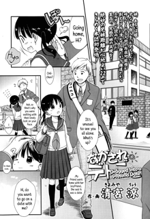 Nagasare Date Gokko | Dragged Into a Pretend Date, English