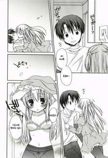 Ecchi na Manga wa Suki desu ka? Sono 2 | H한 만화를 좋아합니까? 2번째 이야기, 한국어