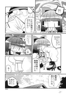 東方の尿の合同です。, 日本語