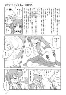 東方の尿の合同です。, 日本語