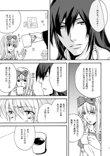 Eriari cartoon[エリアリ漫画]【Ｒ１８注意】, 日本語