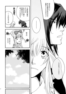 Eriari cartoon[エリアリ漫画]【Ｒ１８注意】, 日本語