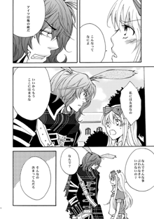 Eriari cartoon[エリアリ漫画]【Ｒ１８注意】, 日本語