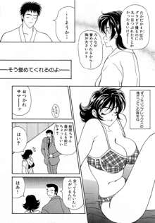 胸いっぱいの愛を, 日本語