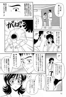 胸いっぱいの愛を, 日本語