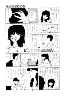 腰に願いを, 日本語