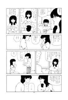 腰に願いを, 日本語