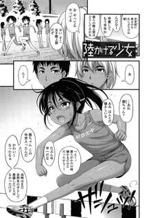 近所の子がショートパンツを履いて俺を誘惑してくるんだが, 日本語