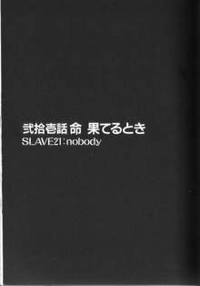 SLAVE NIGHT, 日本語