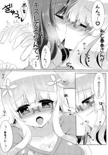 春香と美月がちゅっちゅしてるだけの本。, 日本語