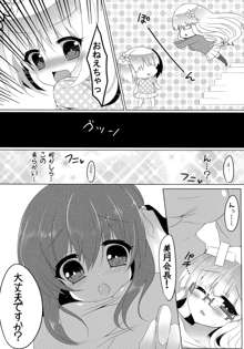 春香と美月がちゅっちゅしてるだけの本。, 日本語