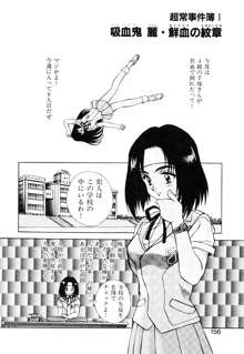 聖巫女たちの性餐 -デアボポリストカ-, 日本語