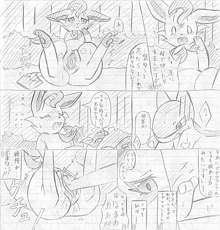 漫画 2, 日本語