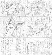 漫画 2, 日本語