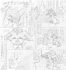 漫画 2, 日本語