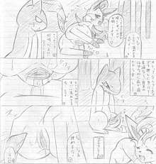 漫画 2, 日本語