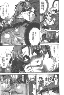 Yuudachi ga Yamu Mae ni | 午後陣雨停止之前 Ch. 1-8, 中文