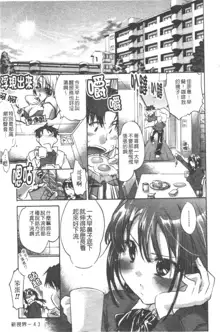 Yuudachi ga Yamu Mae ni | 午後陣雨停止之前 Ch. 1-8, 中文