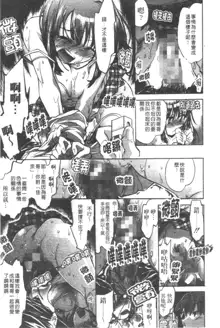 Yuudachi ga Yamu Mae ni | 午後陣雨停止之前 Ch. 1-8, 中文