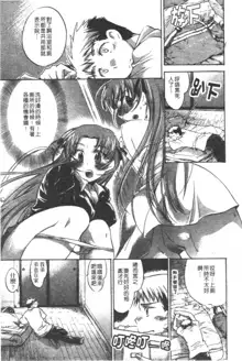 Yuudachi ga Yamu Mae ni | 午後陣雨停止之前 Ch. 1-8, 中文