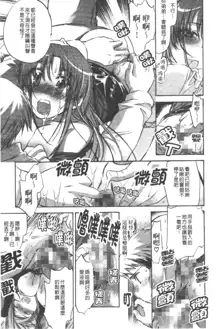 Yuudachi ga Yamu Mae ni | 午後陣雨停止之前 Ch. 1-8, 中文