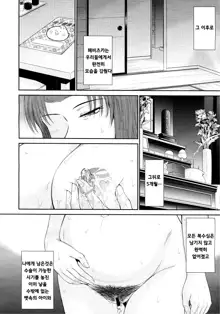 Boku no Yayoi-san Ch. 8, 한국어