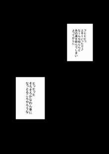 ベッド8○3な保険医にハメられちゃった沢村さん, 日本語