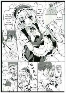 Gochuumon wa Sharo-chan desu ka?, 한국어