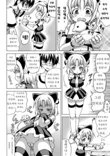 Inran Ningyou Hime Ch. 1-5, 한국어