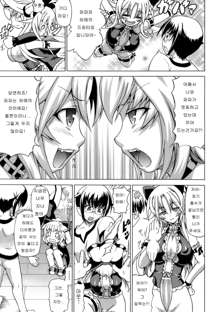 Inran Ningyou Hime Ch. 1-5, 한국어