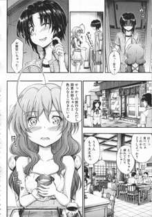 大好きだからお姉ちゃんとHしてもいいよねっ, 日本語