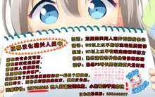 Haruka to Mitsuki ga Chucchu shiteru Dake no Hon., 中文