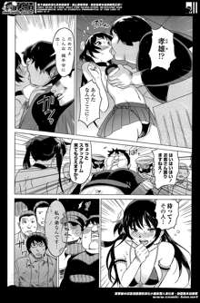 Nee-chan to H Shitai no? | Zoku Nee-chan to H Shitai no? Ch.1-4, 日本語