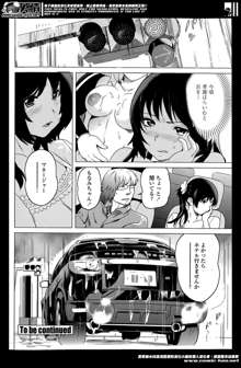 Nee-chan to H Shitai no? | Zoku Nee-chan to H Shitai no? Ch.1-4, 日本語