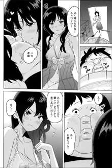 Nee-chan to H Shitai no? | Zoku Nee-chan to H Shitai no? Ch.1-4, 日本語