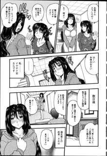 Himegoto. Ch.1-6, 日本語